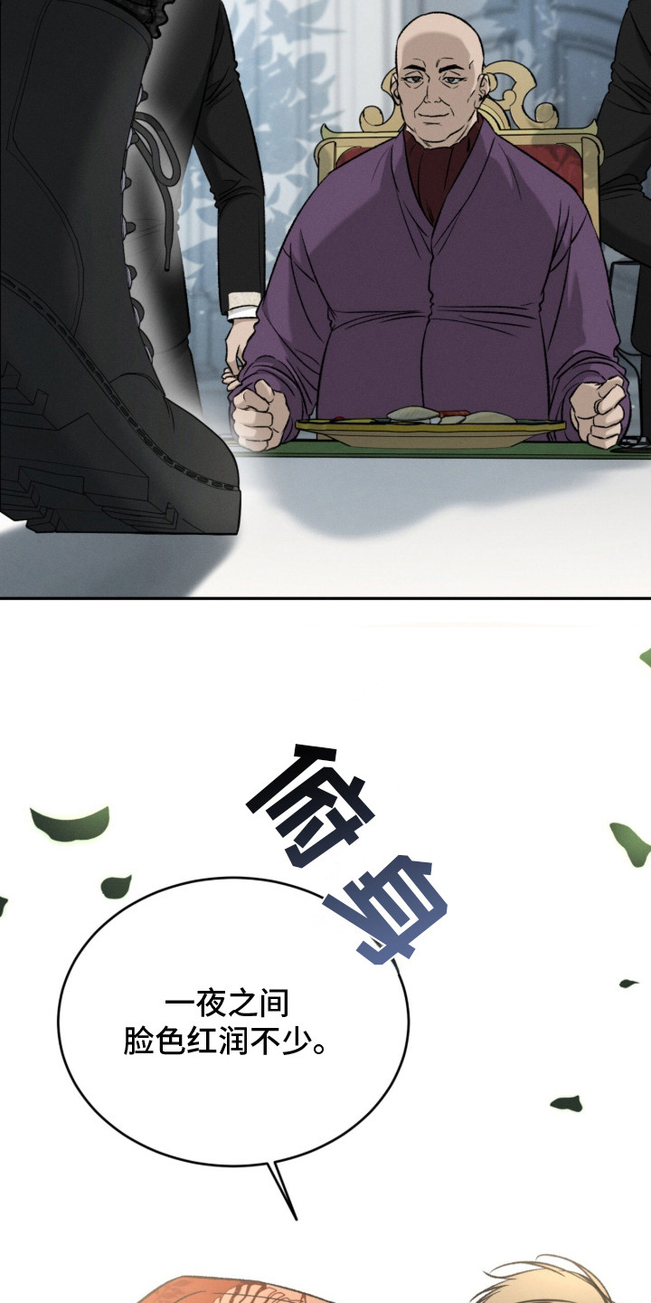 致命伪装 - 收尾款 - 第22页