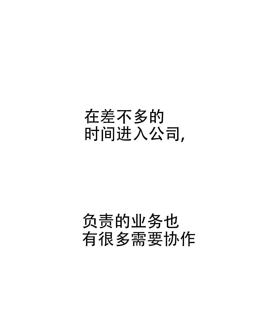 欢喜冤家 - 冤家 - 第34页
