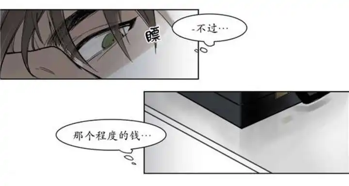 被驯服的遗产 - 父亲的死讯 - 第29页