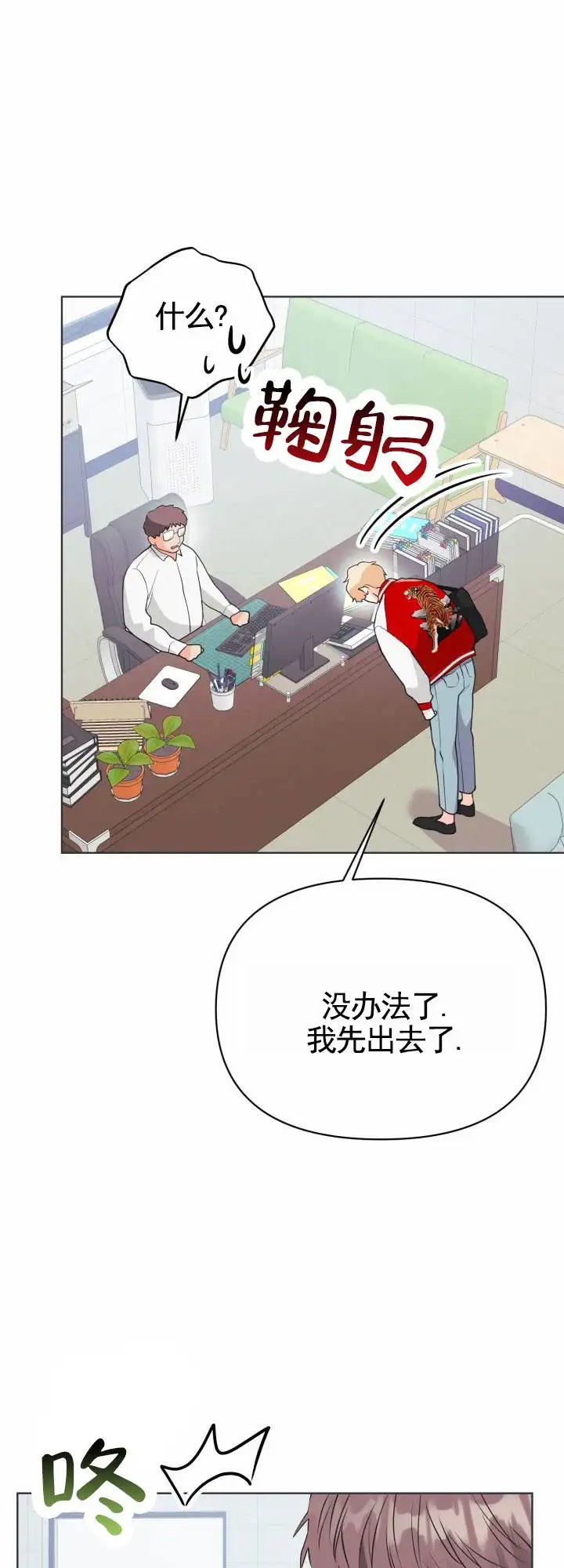 重现浪漫 - 作曲写不出 - 第11页