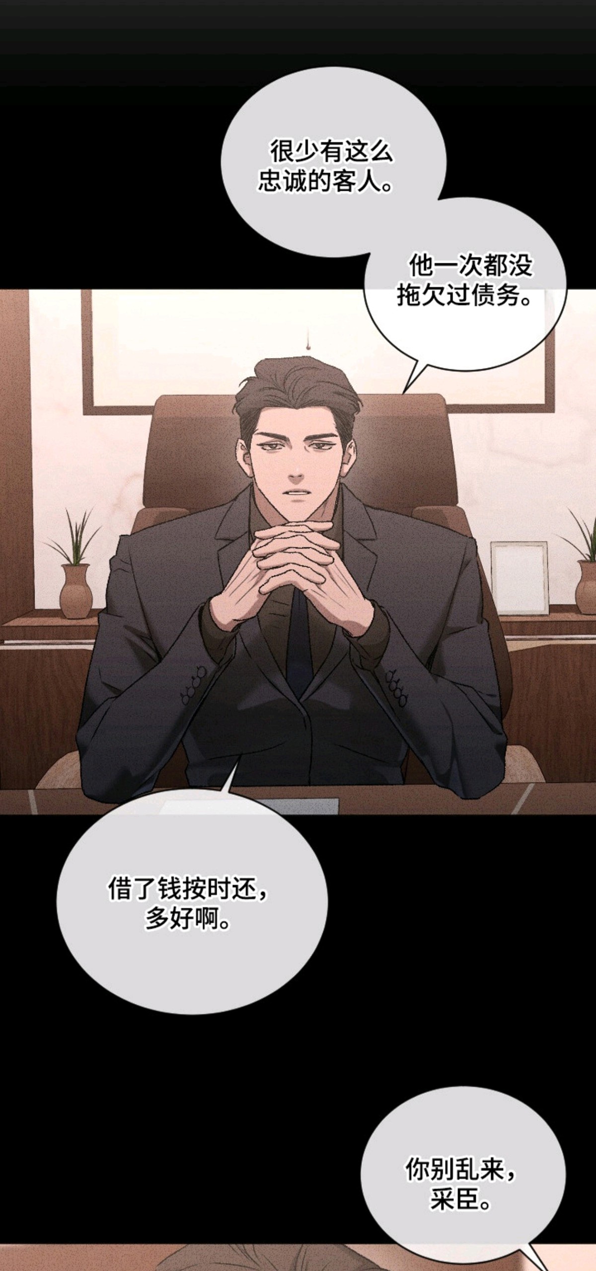 侵蚀痴缠讨债人 - 不正常 - 第5页