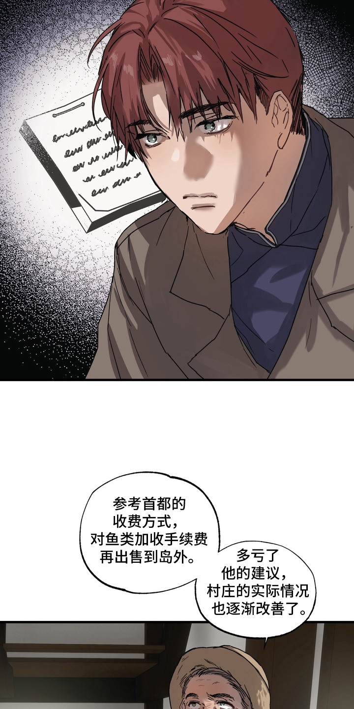 沉默的灯塔 - 调查 - 第16页