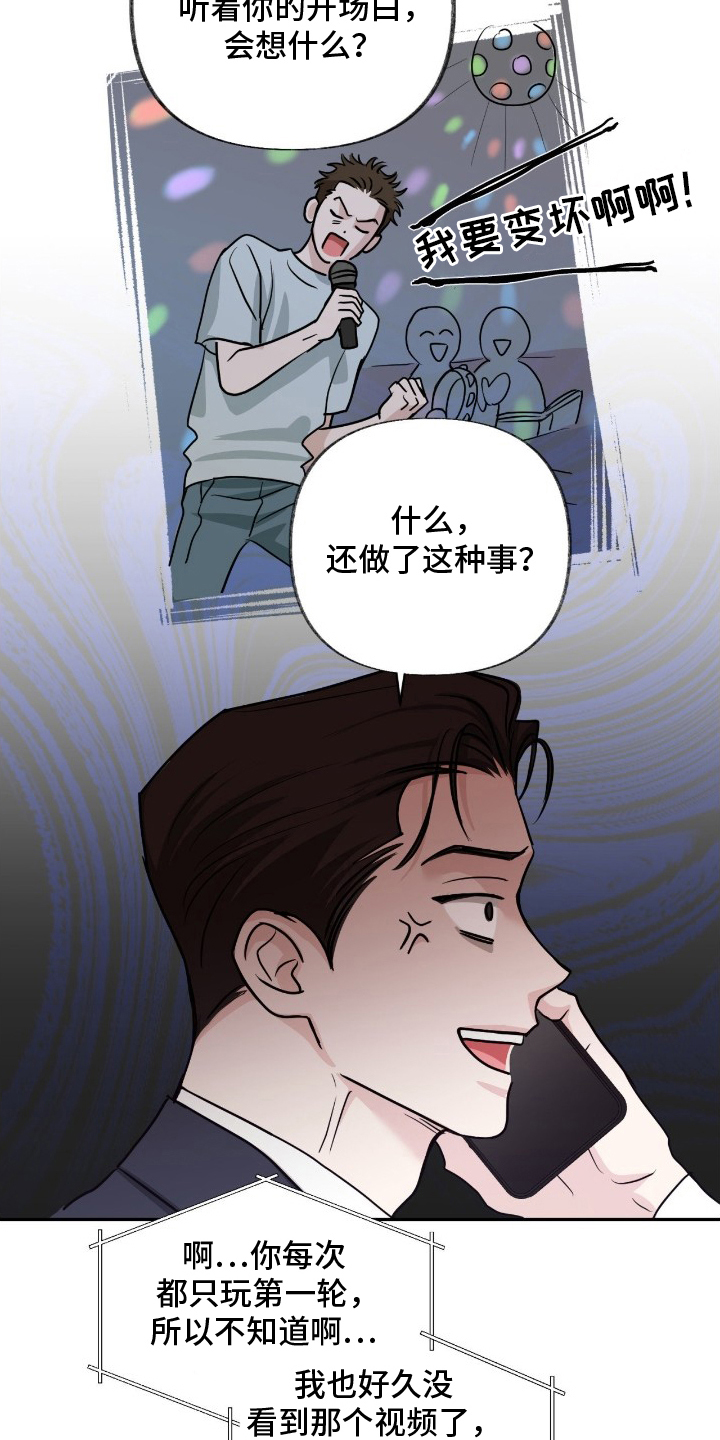 隔墙有耳 - 被认出 - 第8页