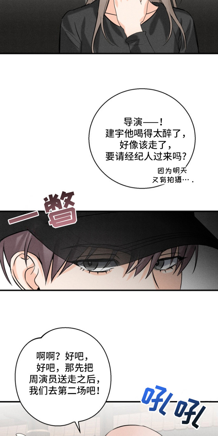 腹黑初恋 - 一直盯着 - 第23页