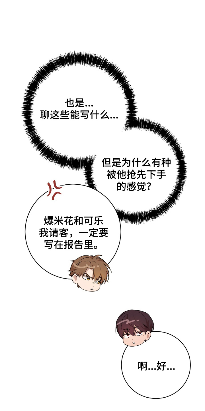 甜味温差 - 交换信息 - 第32页