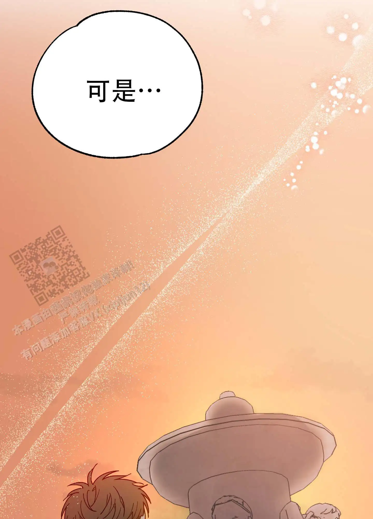 香烟与巧克力 - 实现愿望 - 第20页