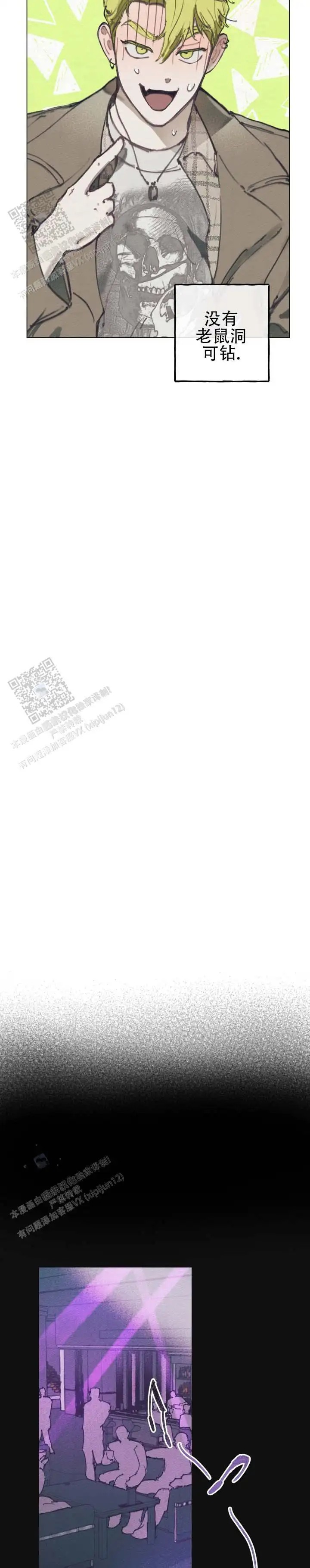 我的完美男友 -   - 第7页