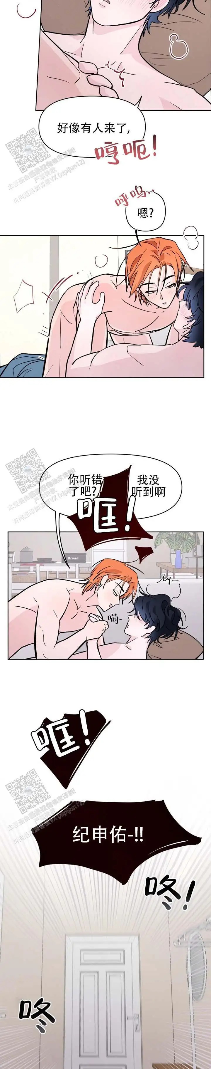 灵戒为媒 - 说什么呢 - 第11页