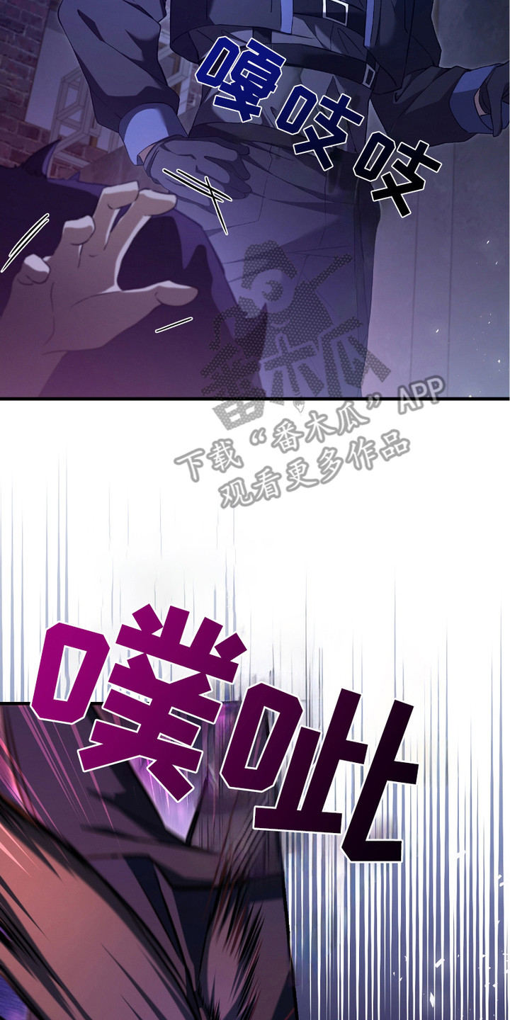 猎人回归 - 条件反射 - 第15页