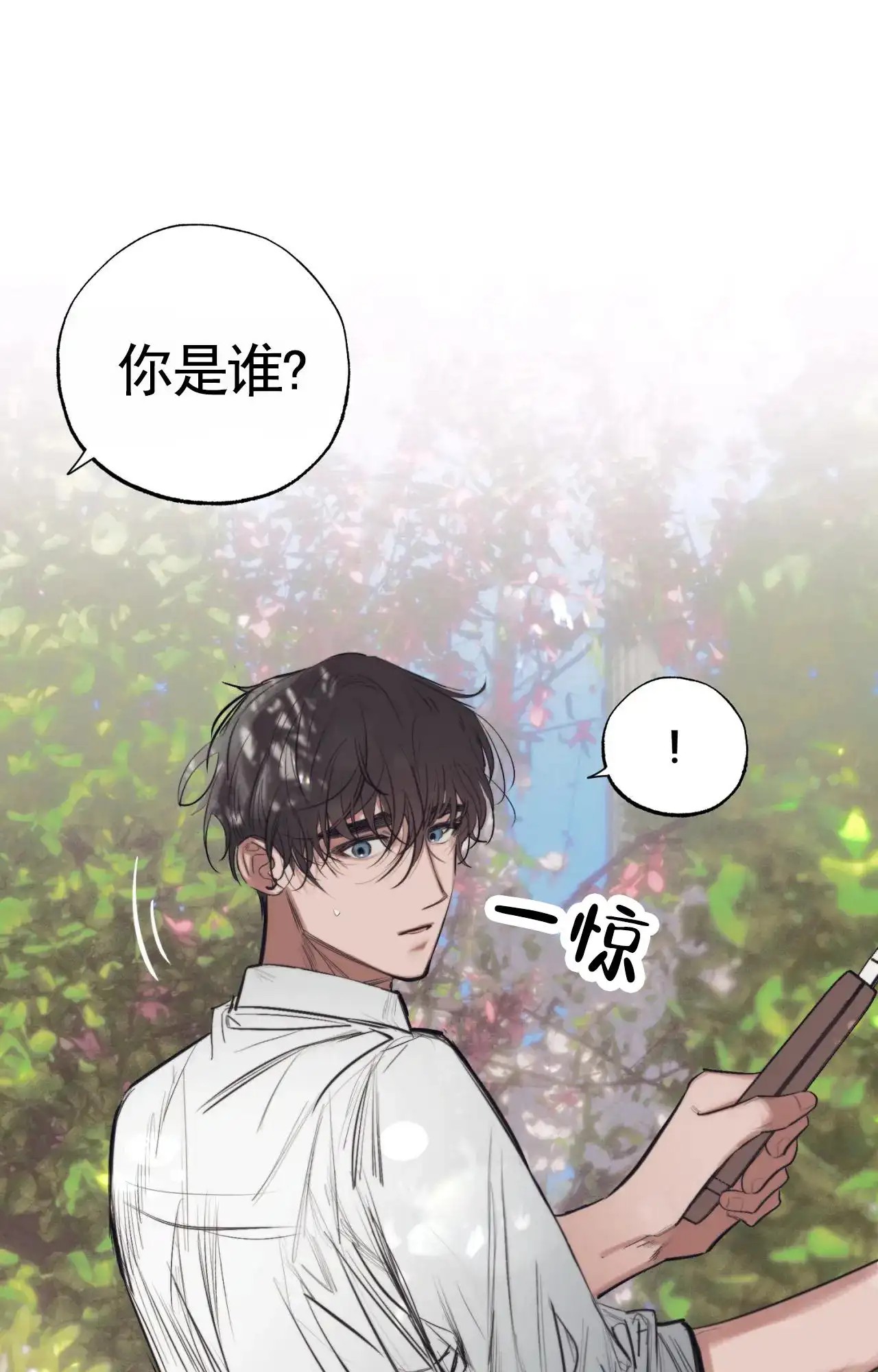 以斯帖庭院 - 相伴 - 第18页