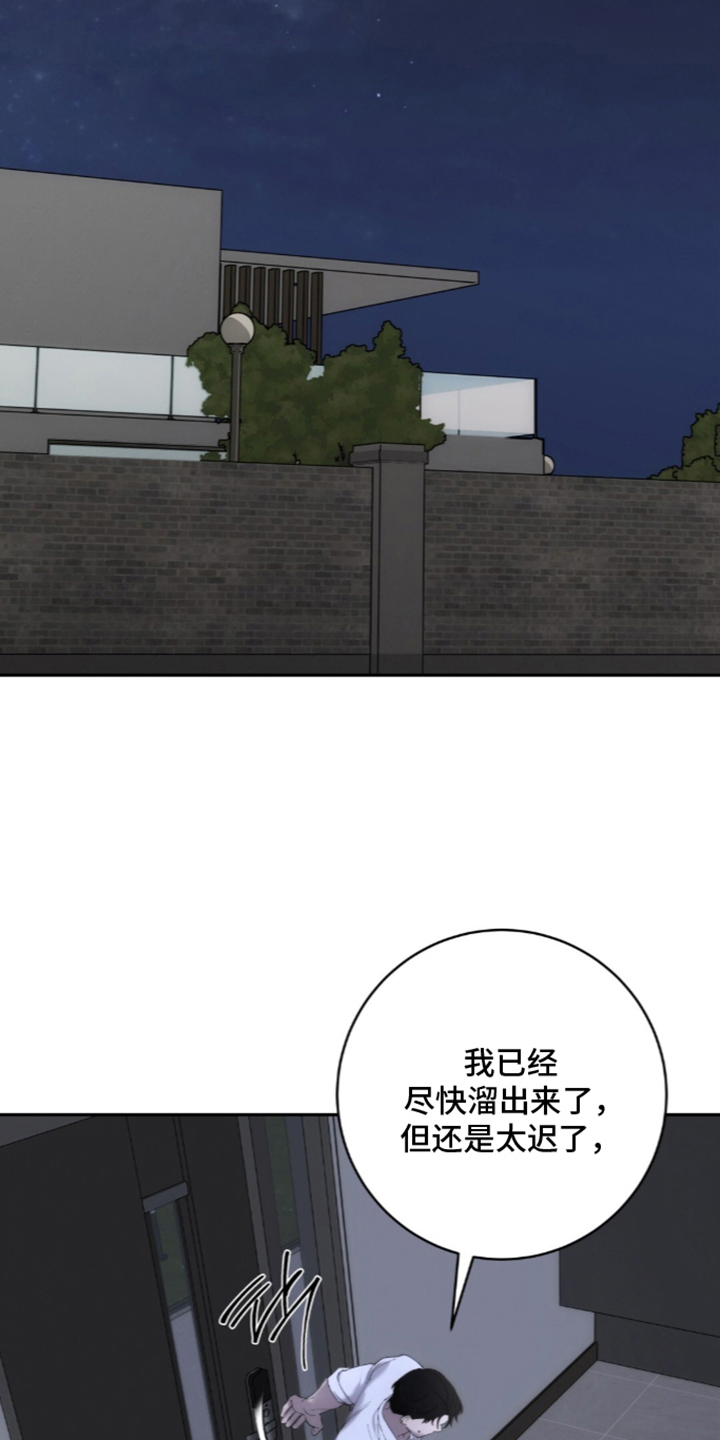 饲养我的宝贝 - 讨厌哥哥 - 第21页