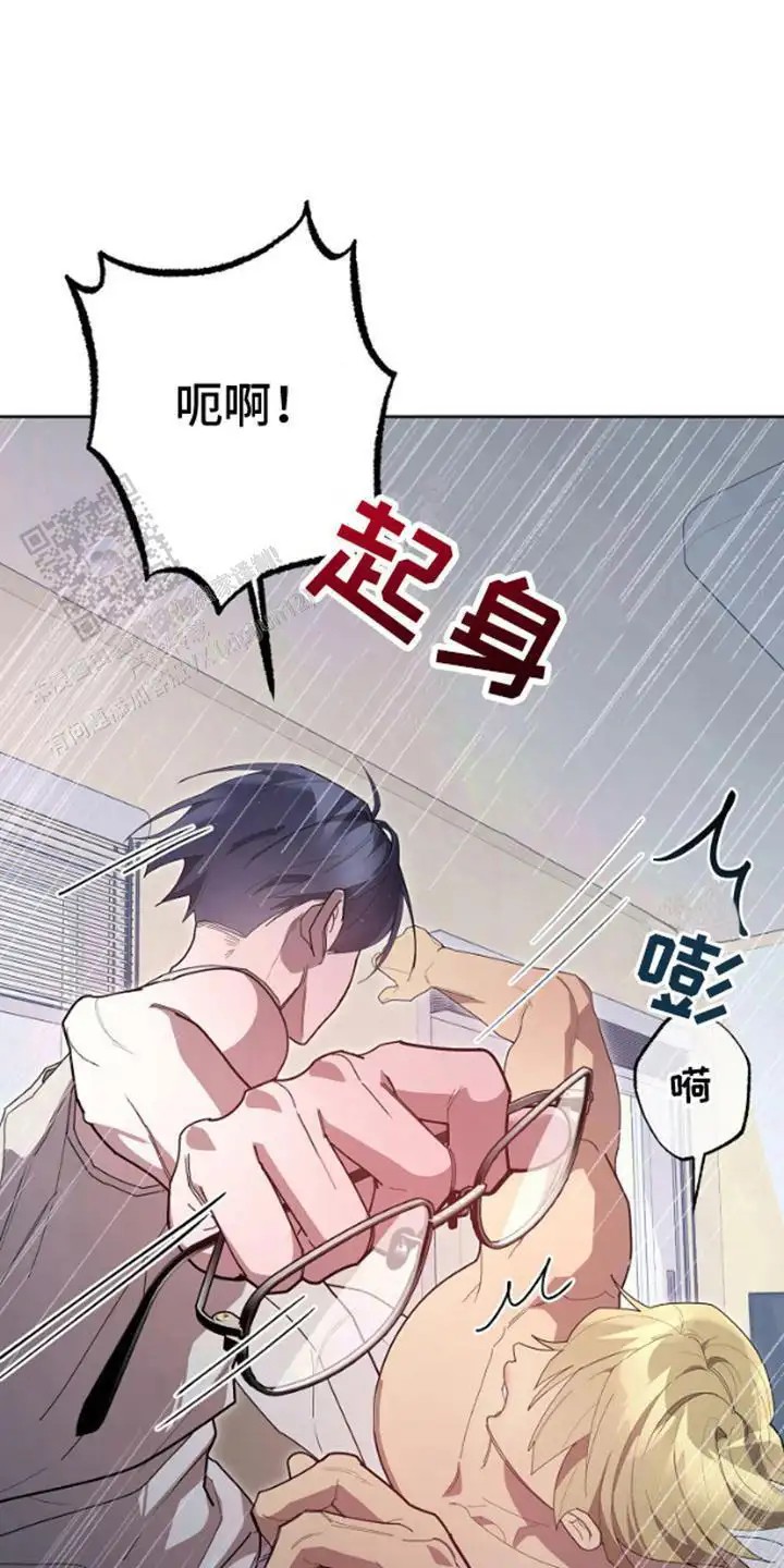 噪音惊扰 - 得手 - 第5页