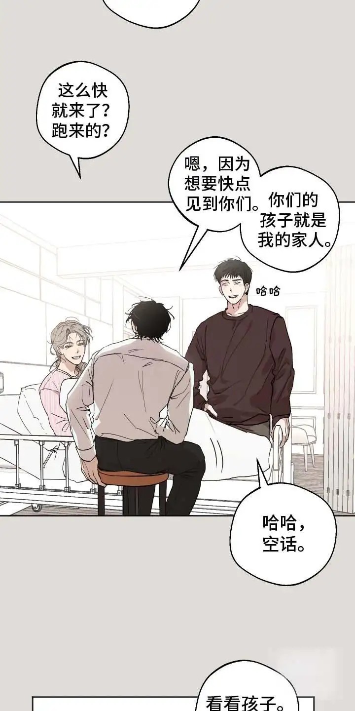 前世的祈愿 - 看着长大 - 第8页