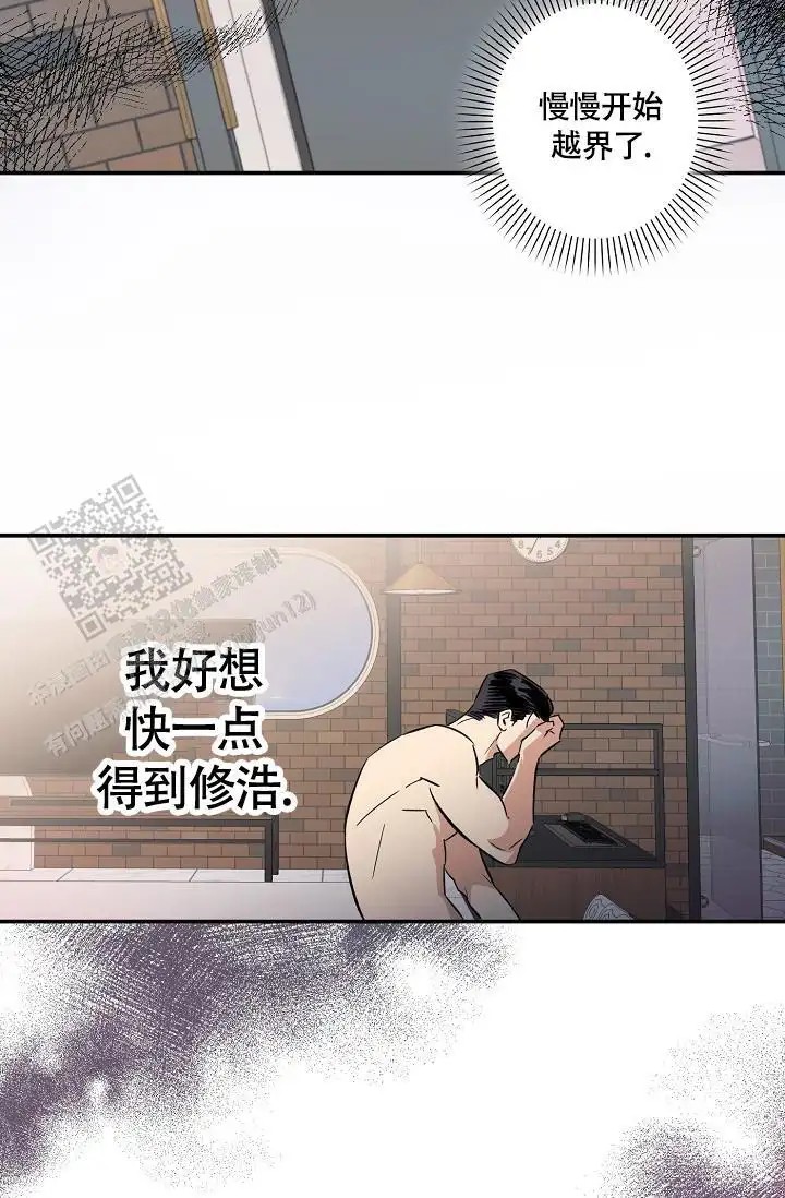 恋爱兼职生 - 计划提前 - 第7页