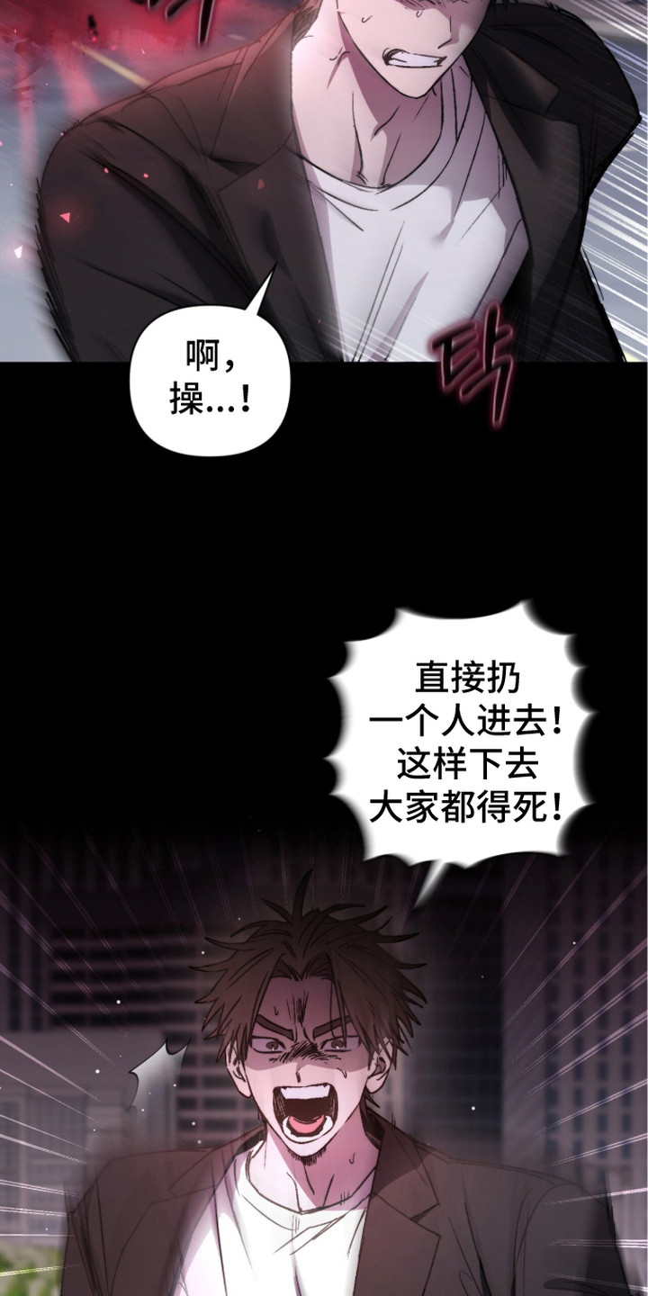 深渊牧羊人 - 被抛弃 - 第17页