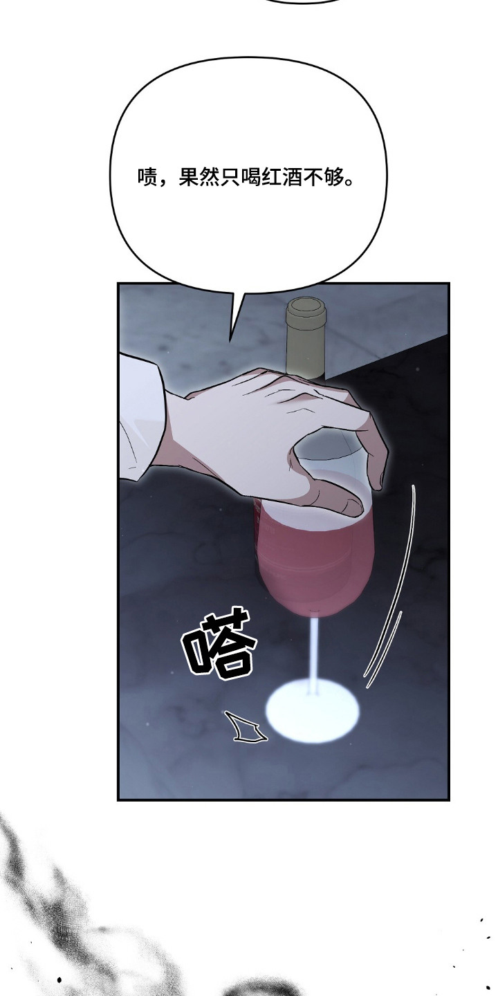 吃播的秘密 - 泡菜汤 - 第14页