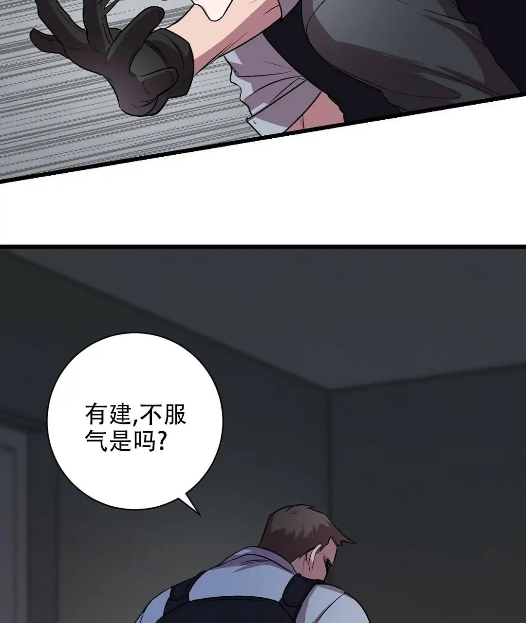 来自深渊 - 逃兵 - 第40页