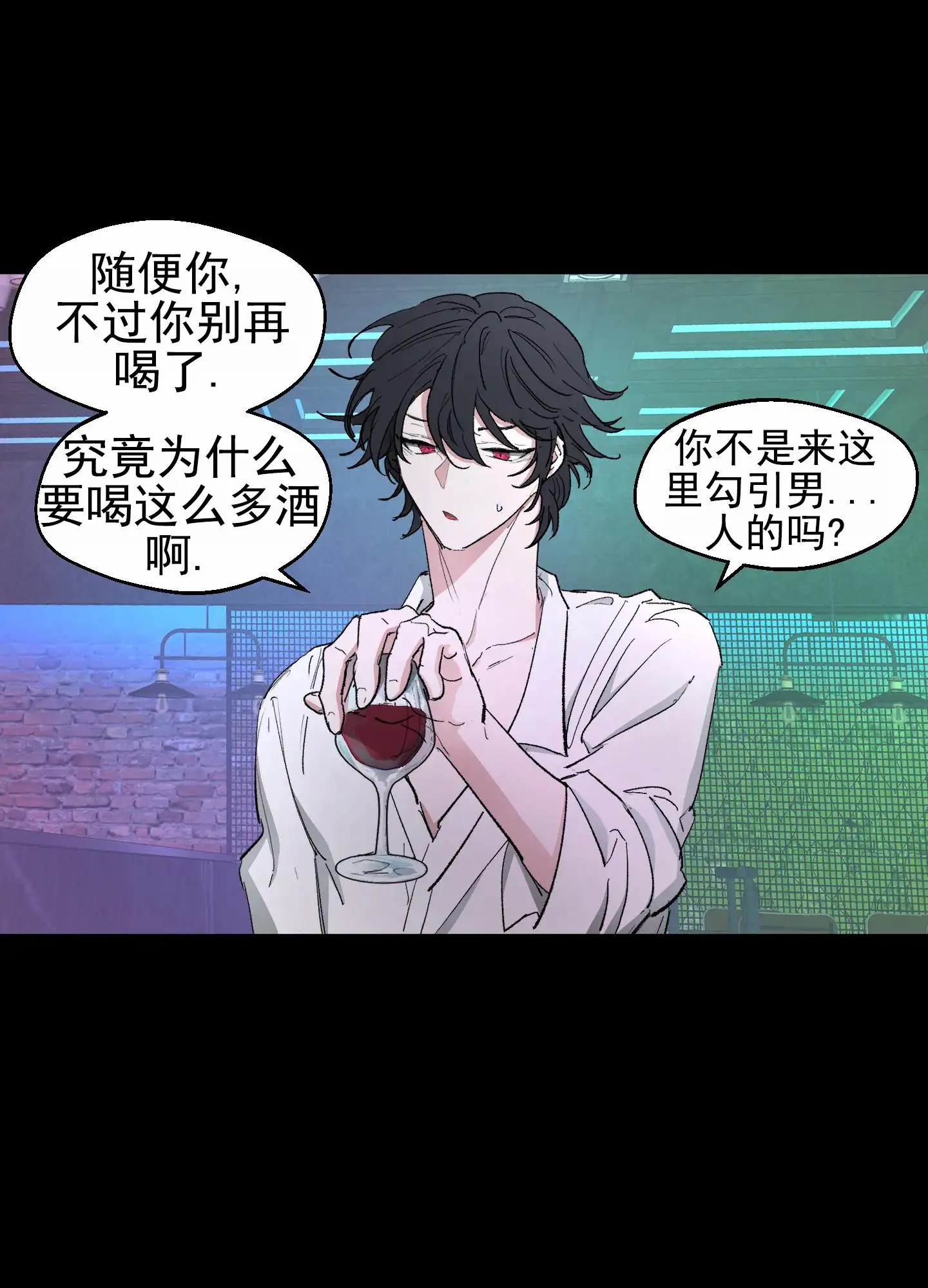 人生导师 - 吸血鬼 - 第38页