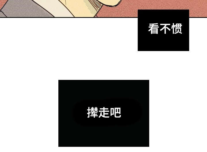 开或关 - 贿赂 - 第23页