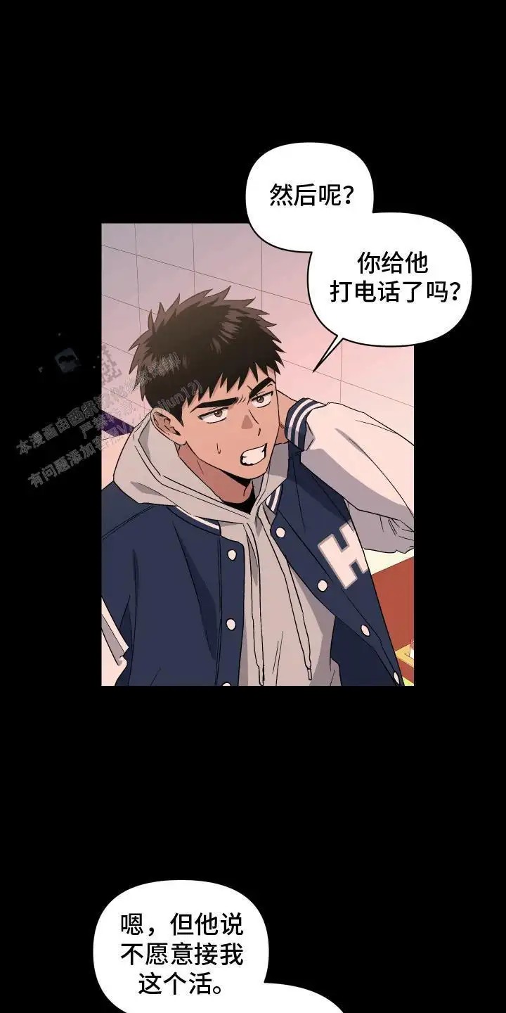 发小驱魔师 - 救人 - 第6页