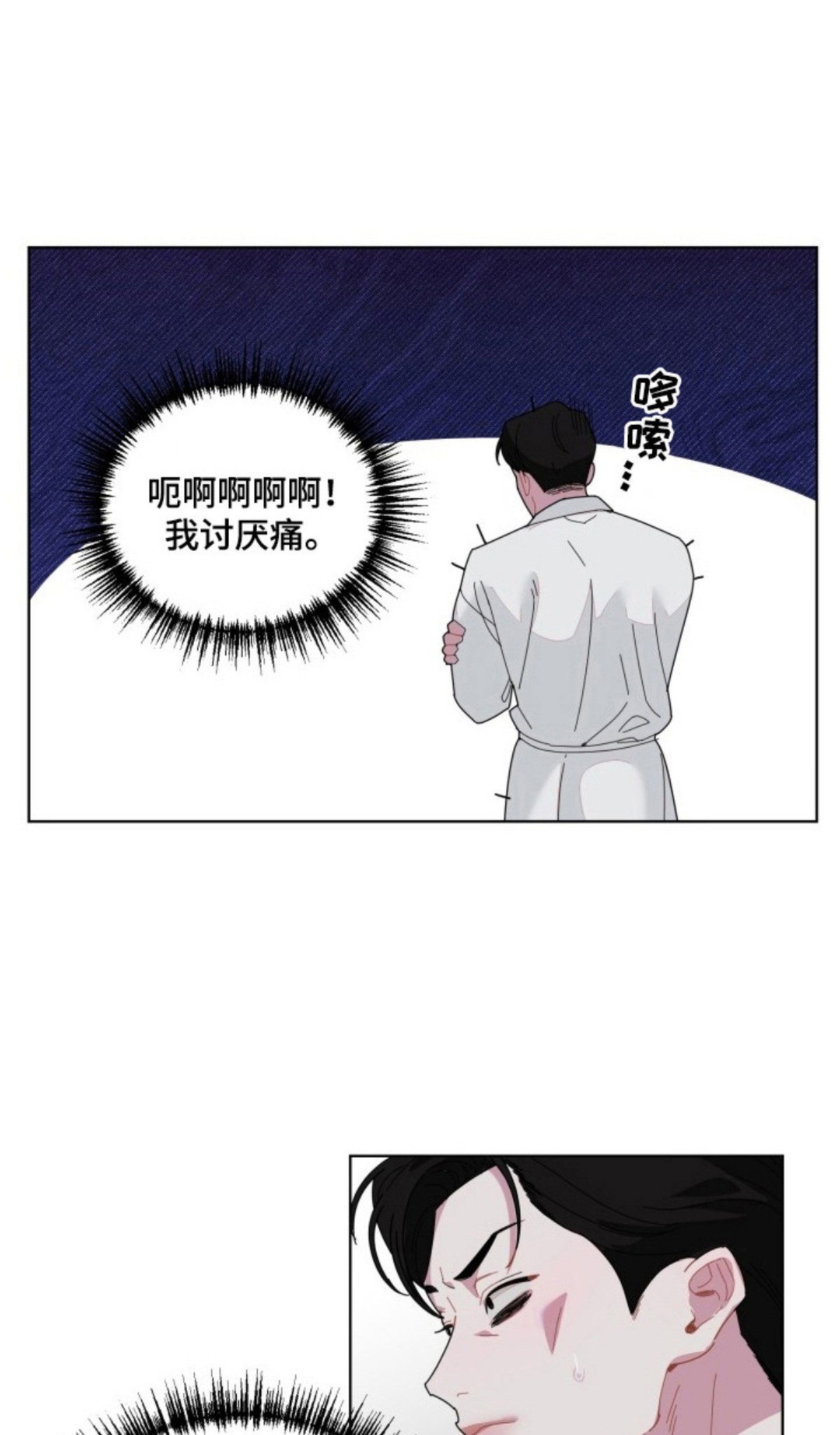 伪神狩猎 - 挑选 - 第12页