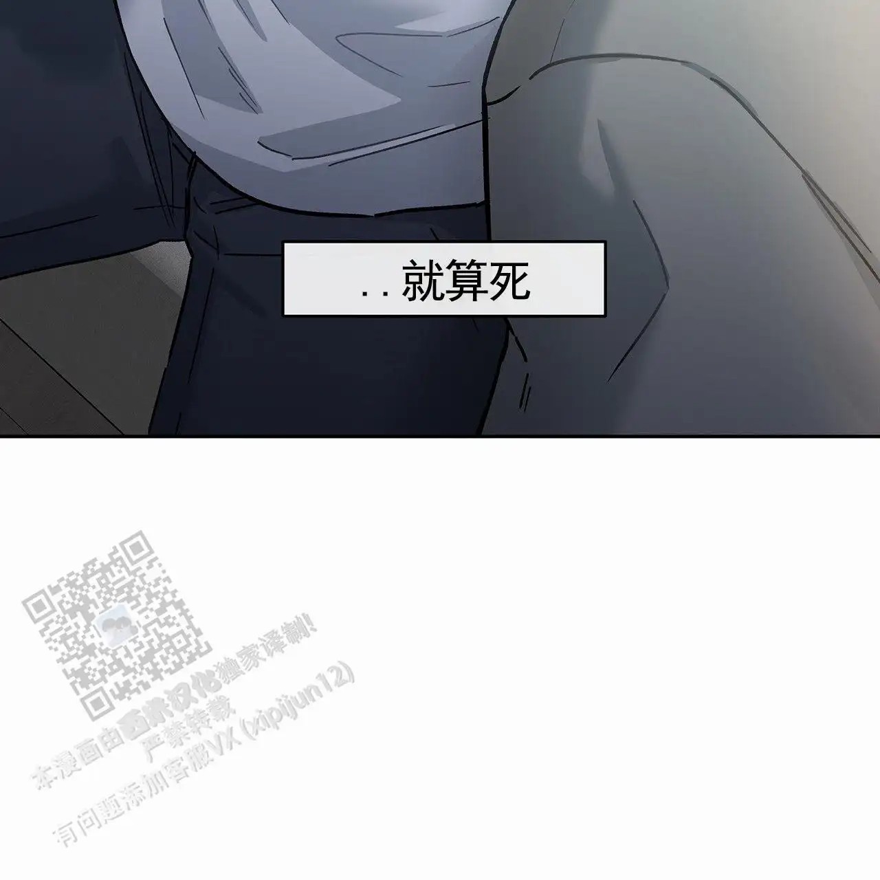 蓝色轮回 - 我的天 - 第45页