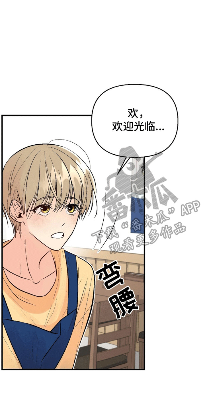 奇爱谈 - 陌生人 - 第17页