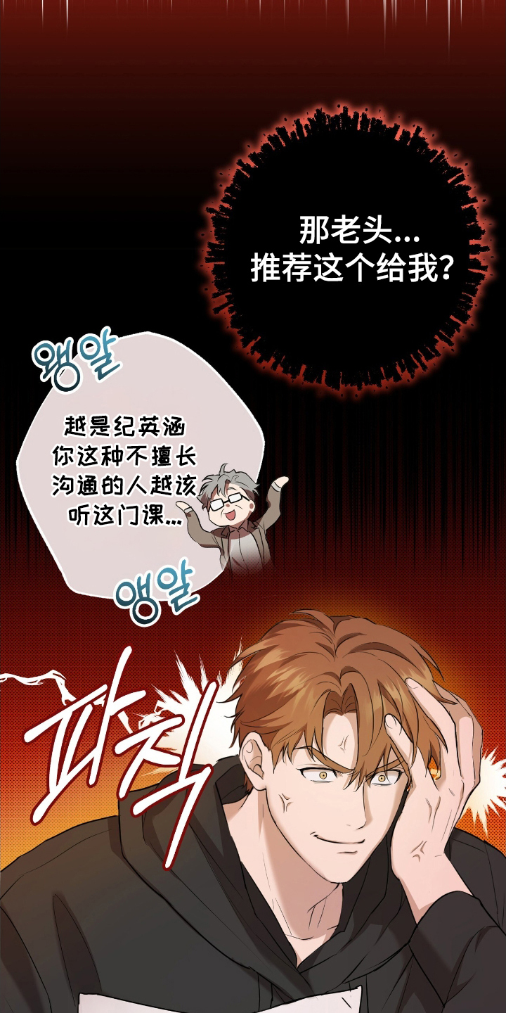 甜味温差 - 邀请 - 第8页