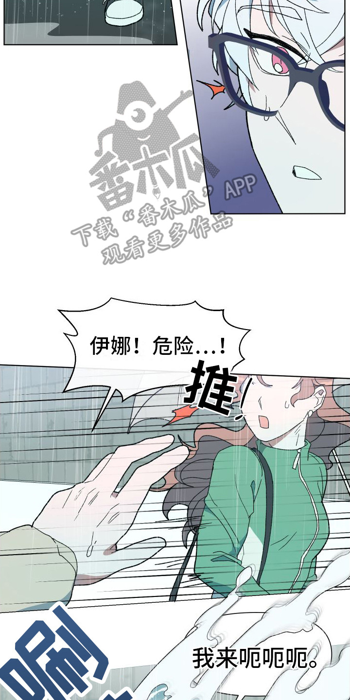 大叔我喜欢你 - 外出 - 第18页