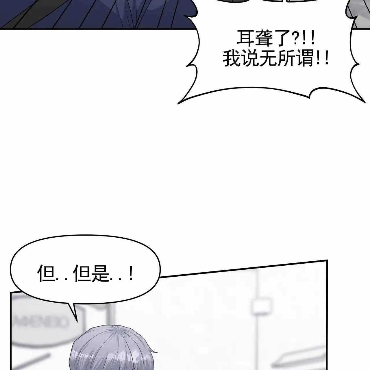 人鱼村之谜 - 翻船 - 第20页