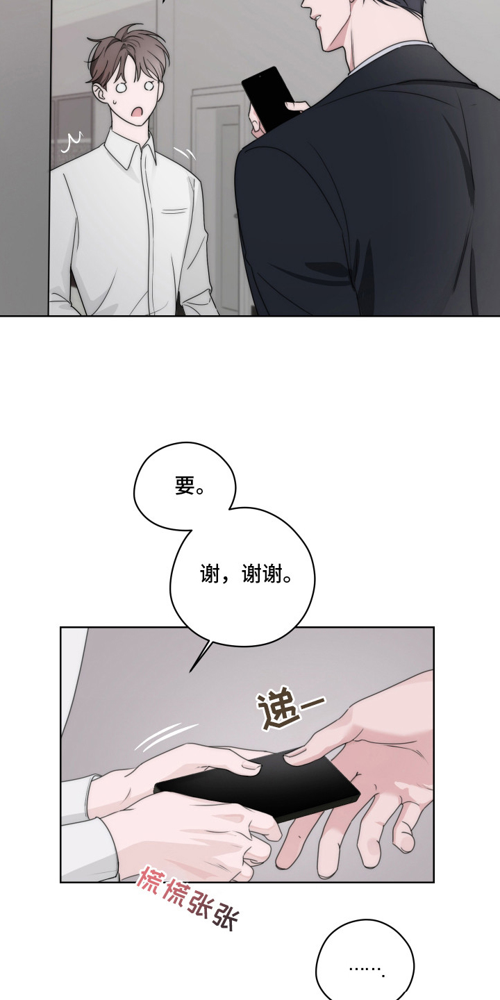 共演之夜 - 抓住机会 - 第12页