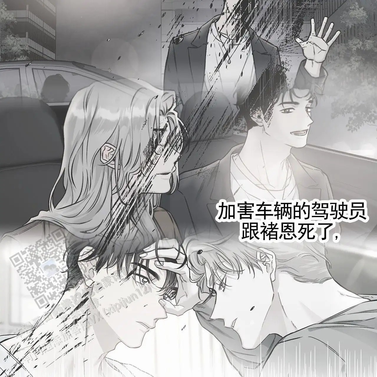蓝色轮回 - 家教 - 第60页