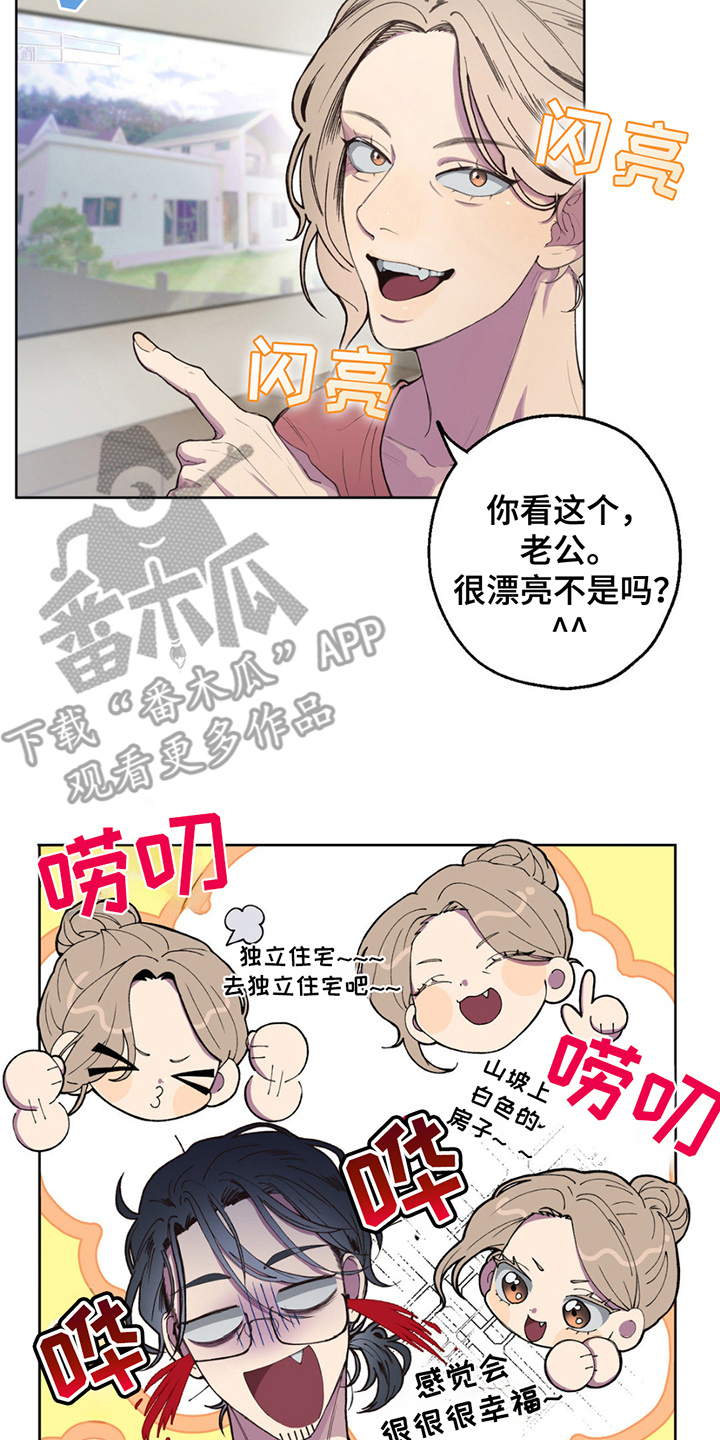 消极爱情 - 寄错 - 第7页