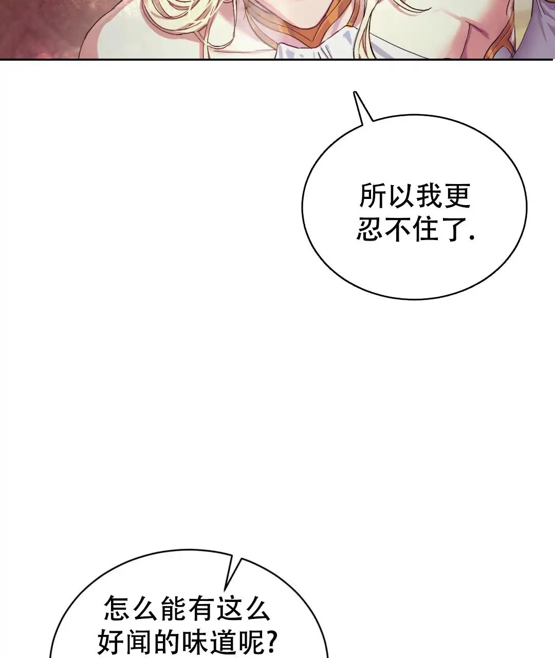 魔界之月 - 真的好美 - 第17页