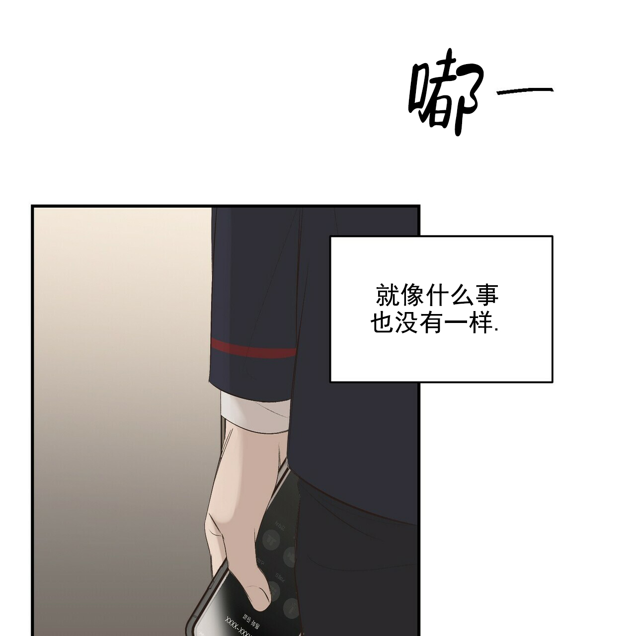 圣诞酒店 - Un-holy night(3) - 第20页