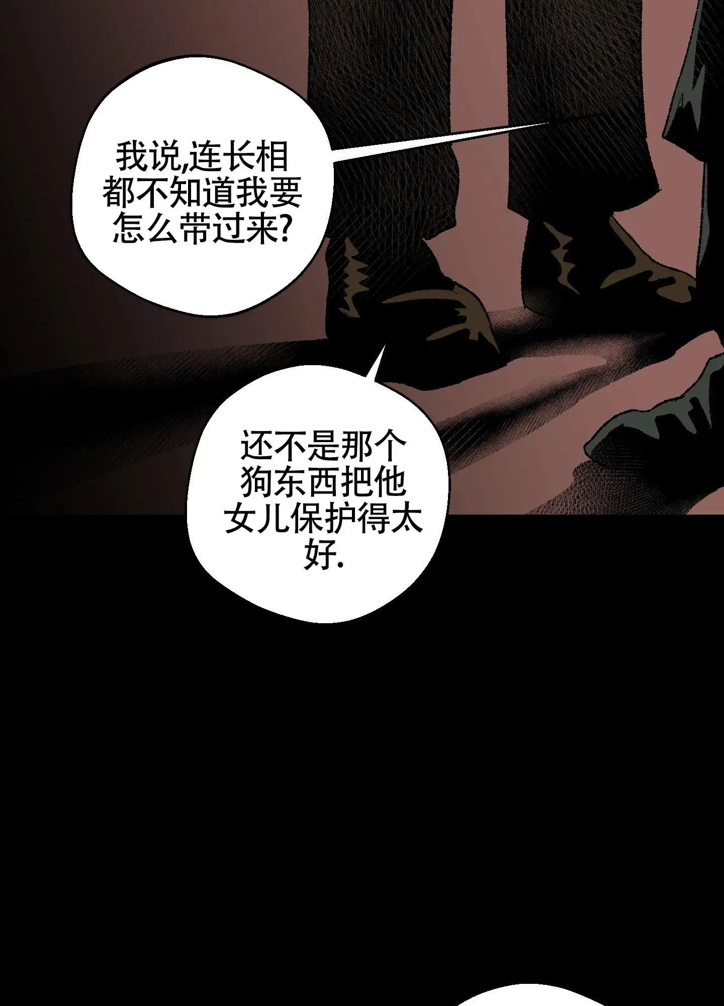 黑色祝福 - 委托 - 第20页