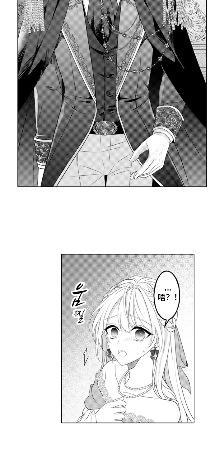 从今天开始爱你 - 魔王的女人 - 第12页