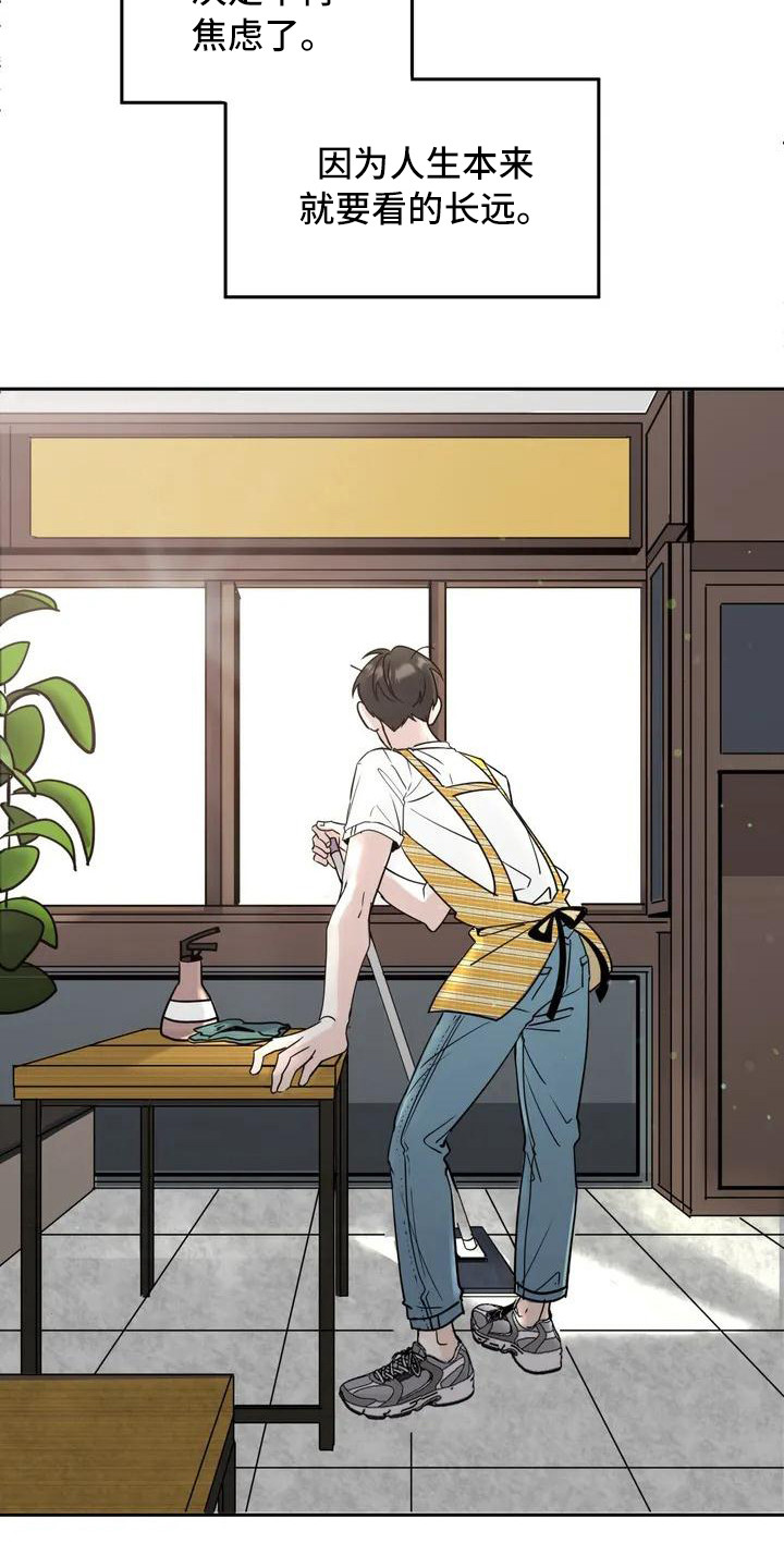 邻居攻略 - 兼职 - 第10页