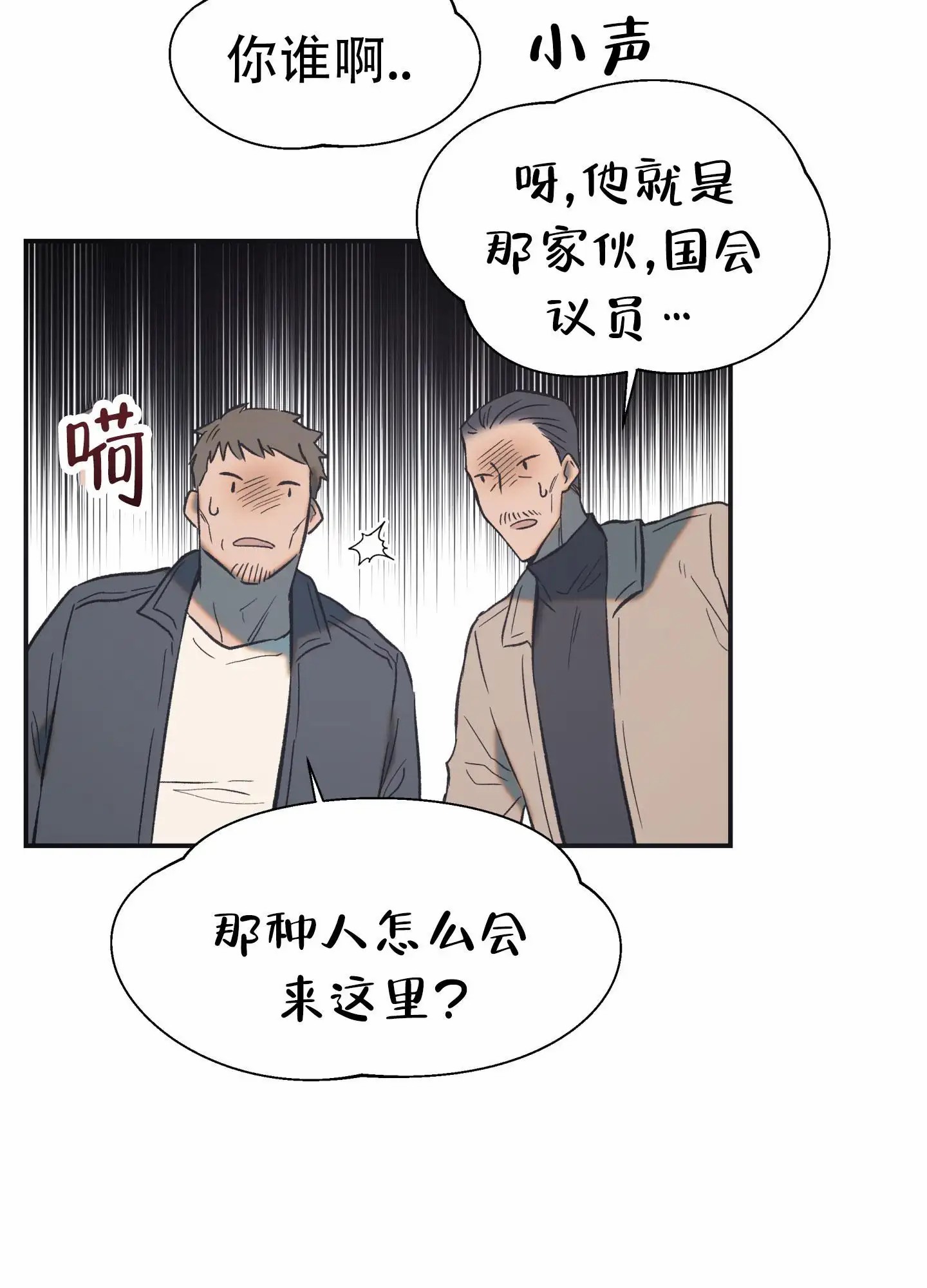 兽人的浪漫 - 有了你的孩子 - 第25页
