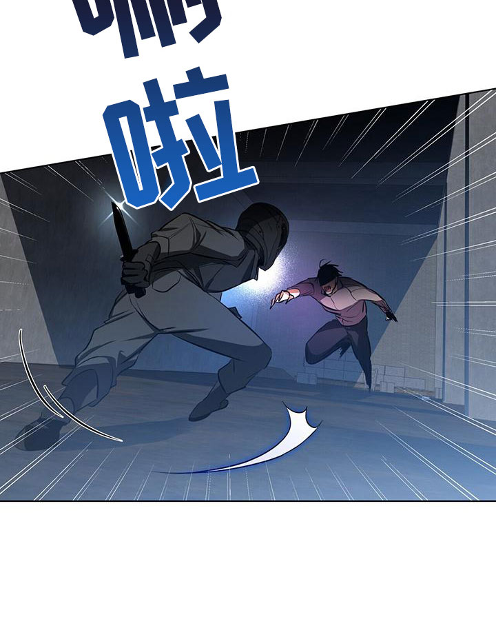 眩晕 - 不好的预感 - 第12页