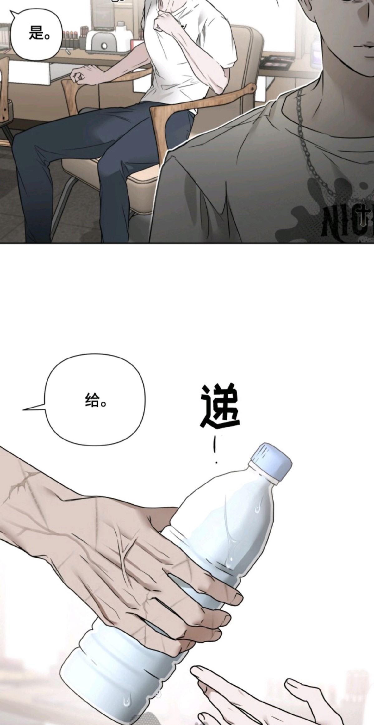 特殊开发驯服偶像 - 六边形艺人 - 第18页