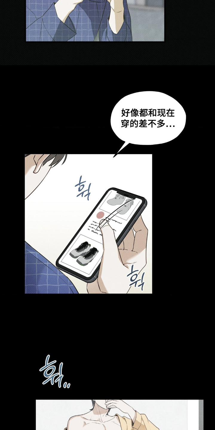 优等生的隐藏分区 - 怎么办 - 第10页
