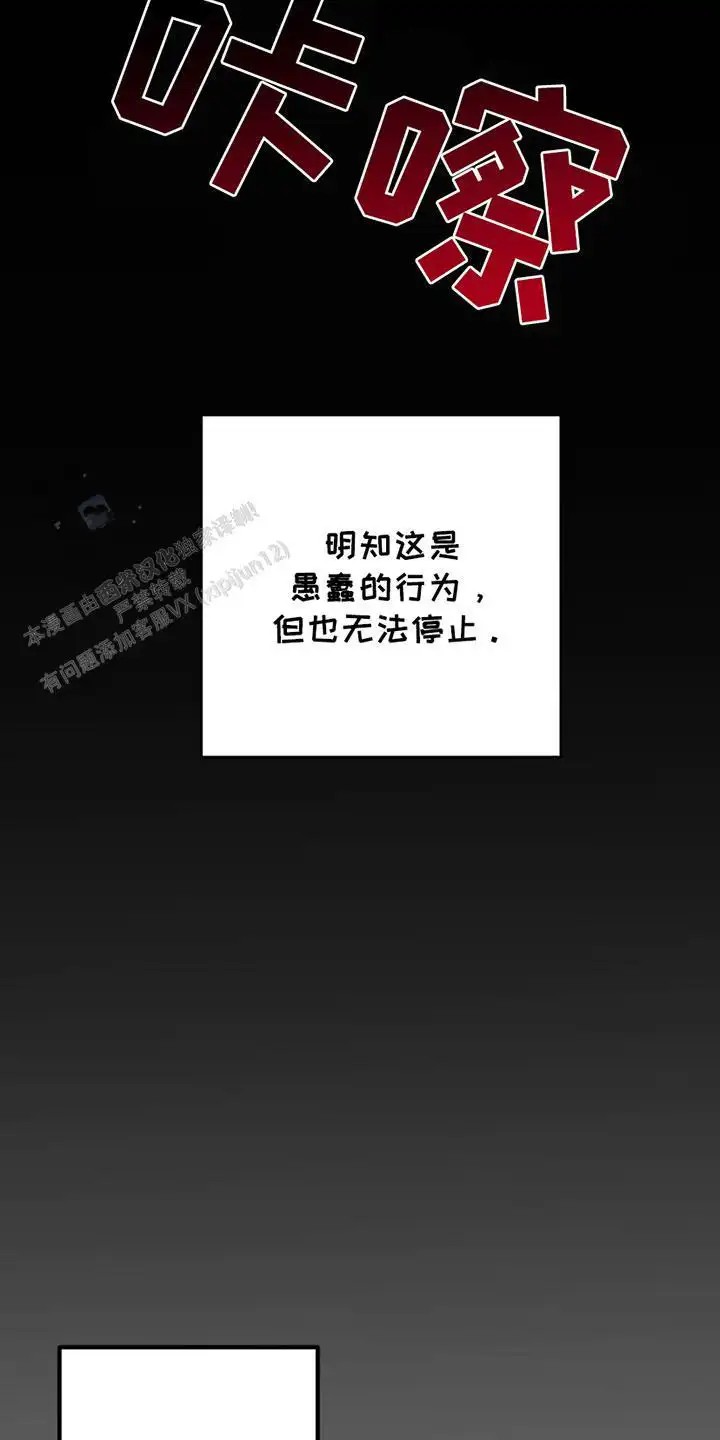互补人生 - 超级大笨蛋 - 第24页