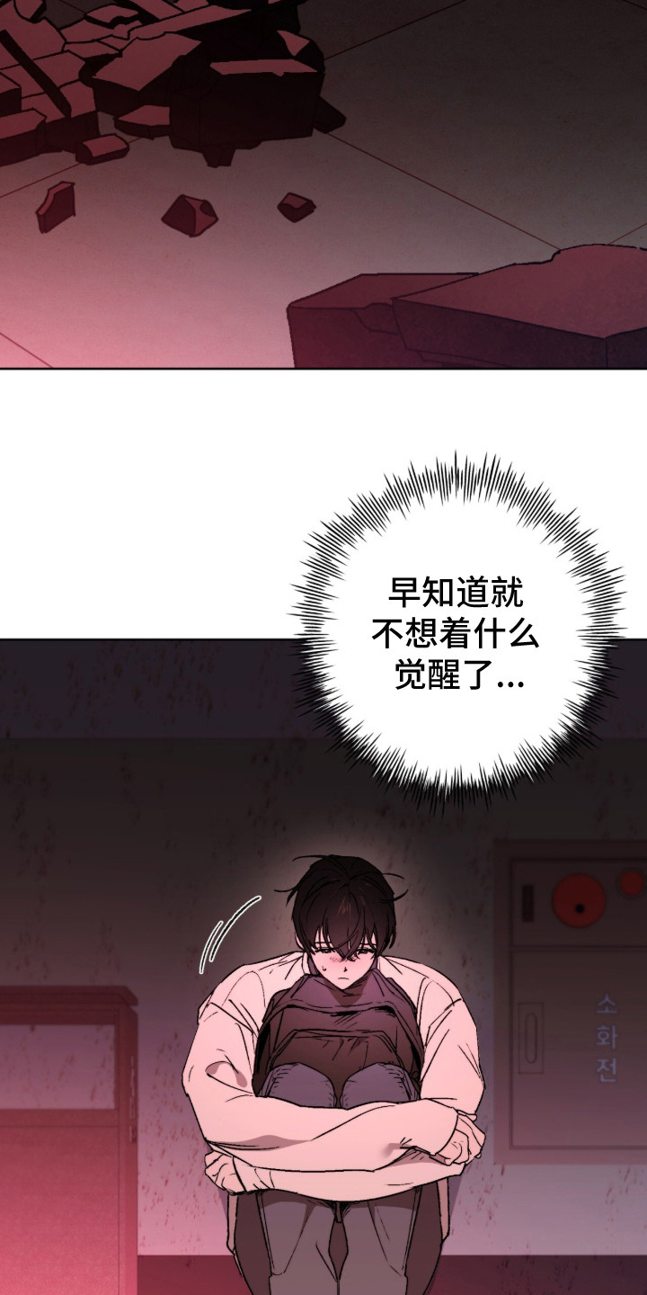 深渊牧羊人 - 深渊 - 第22页