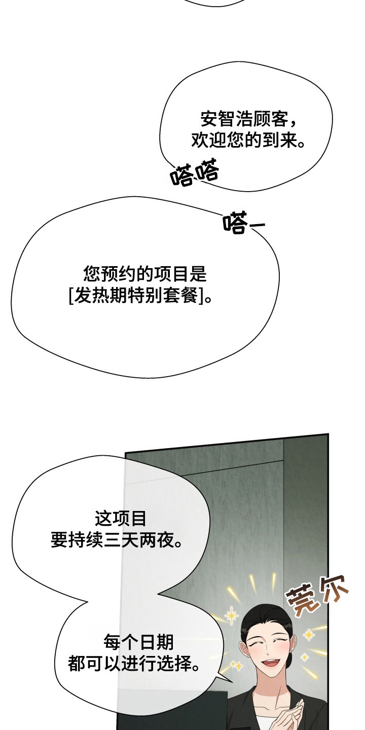欧米伽套餐 - 特别套餐 - 第13页