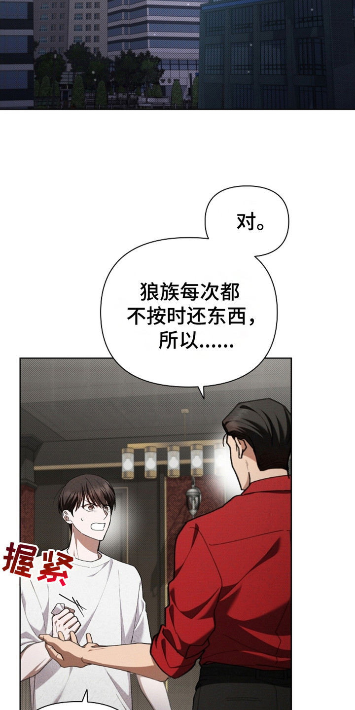 不要招惹小狗 - 最后一票 - 第7页