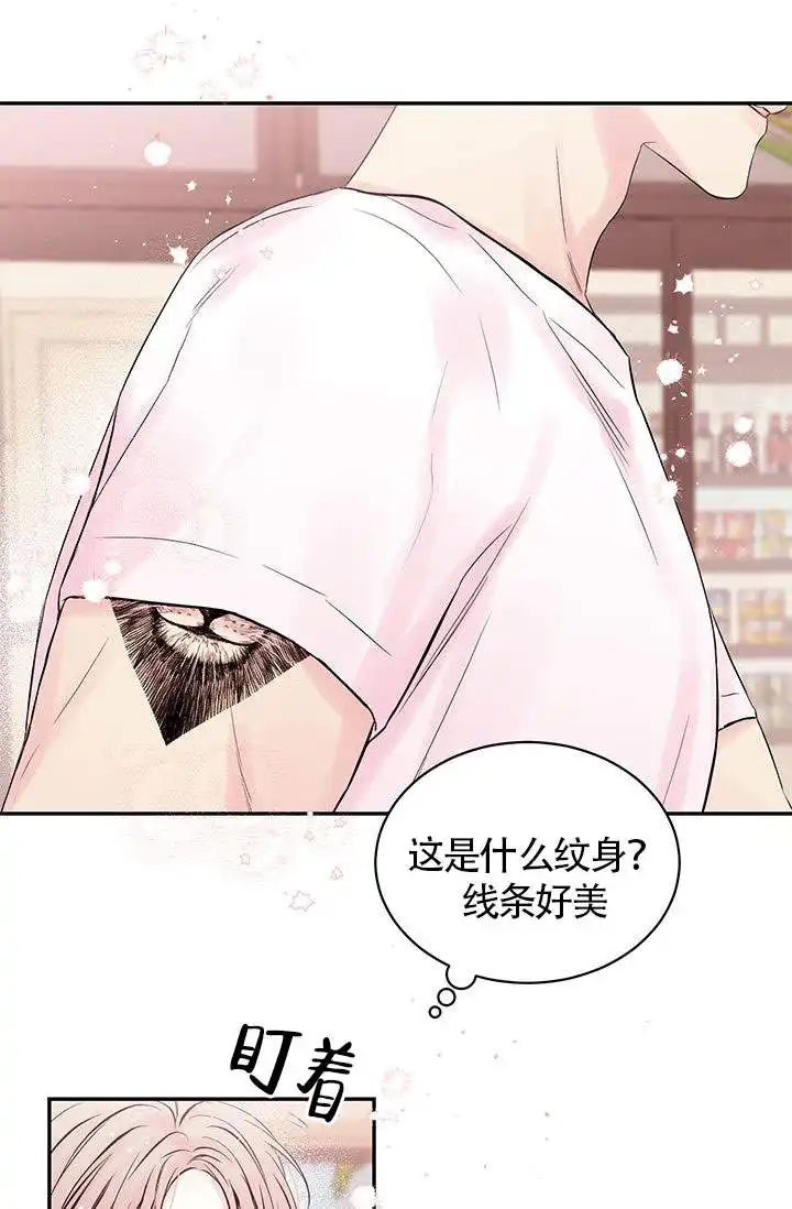 火热的夏天 - 第1话 - 第18页