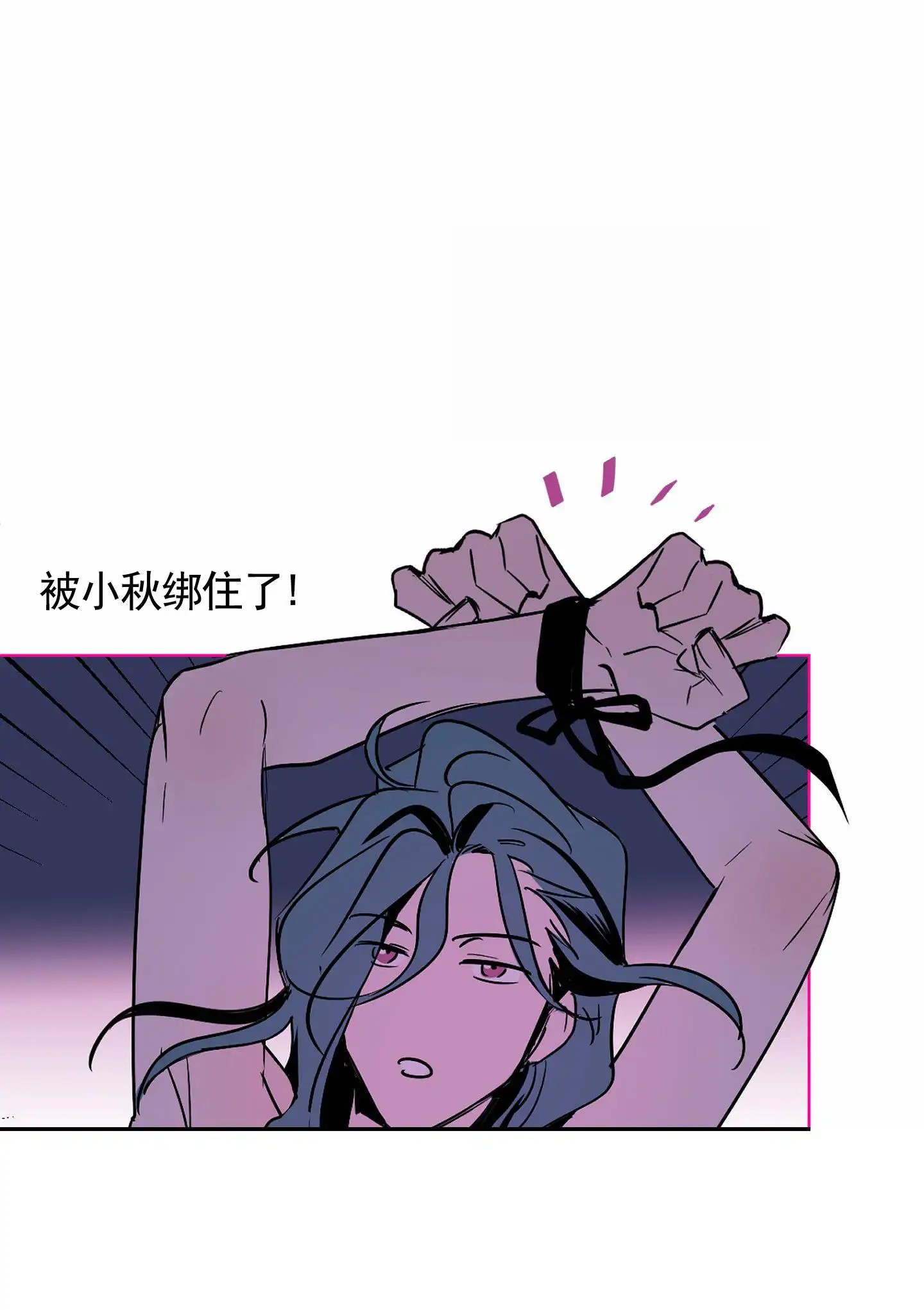秋冬的约会 - 很喜欢 - 第39页