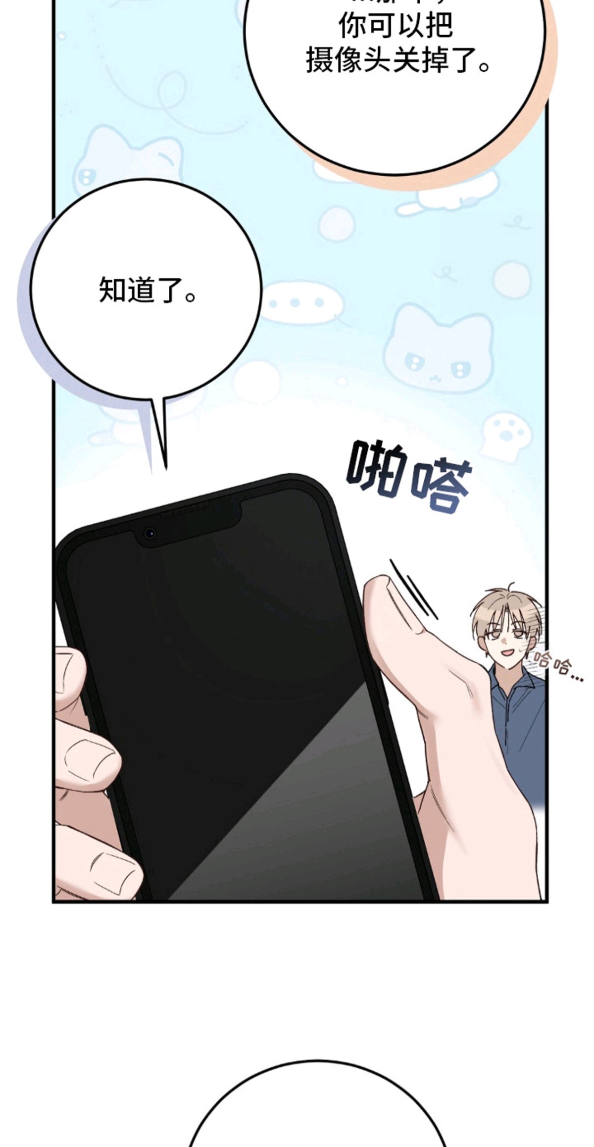 总裁的乌龙恋人 - 相亲 - 第30页