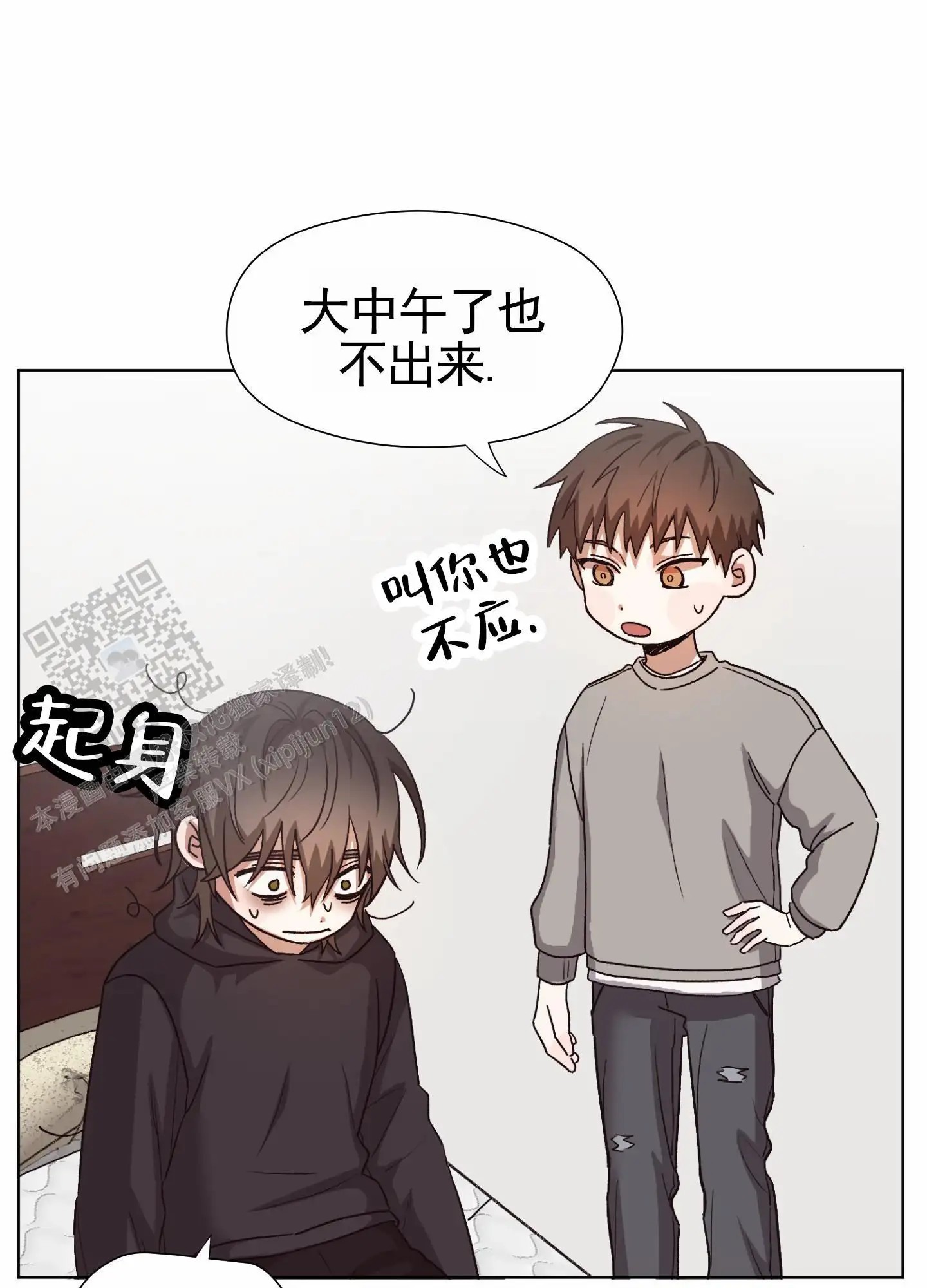 拯救发小 - 梦 - 第35页